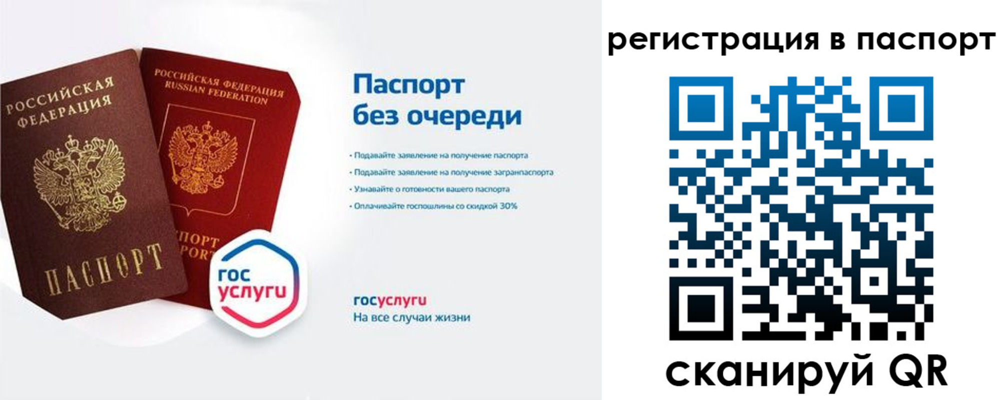 временная регистрация гарантия в Салавате