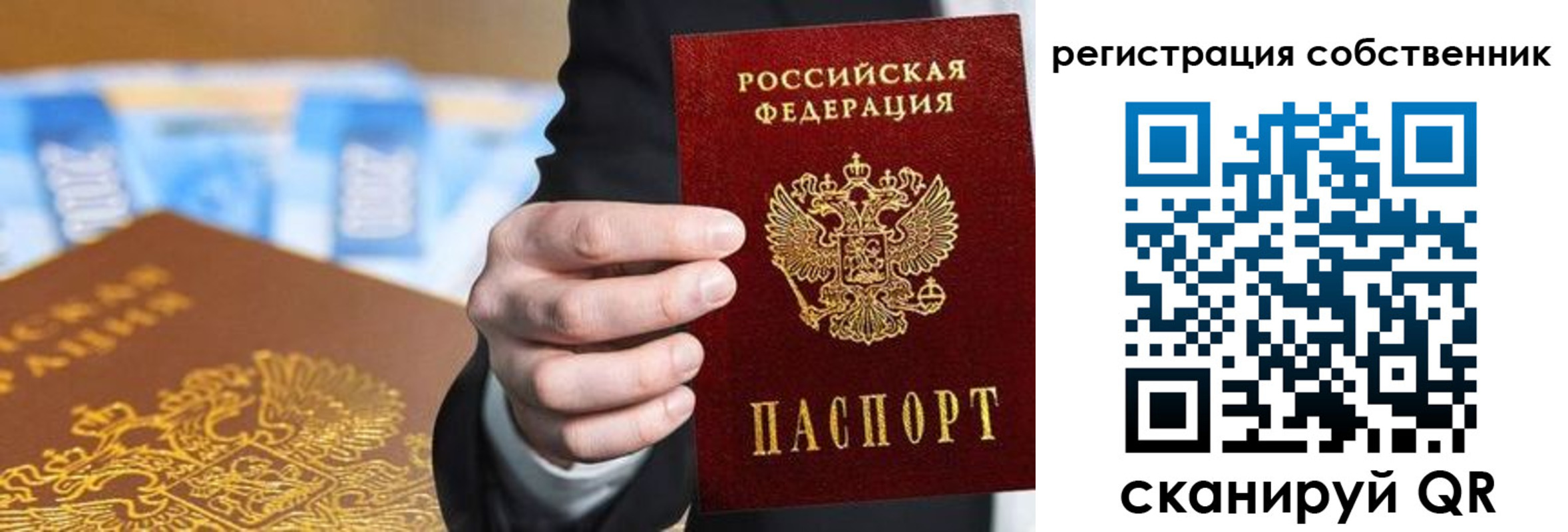 прописка иностранных граждан в Салавате