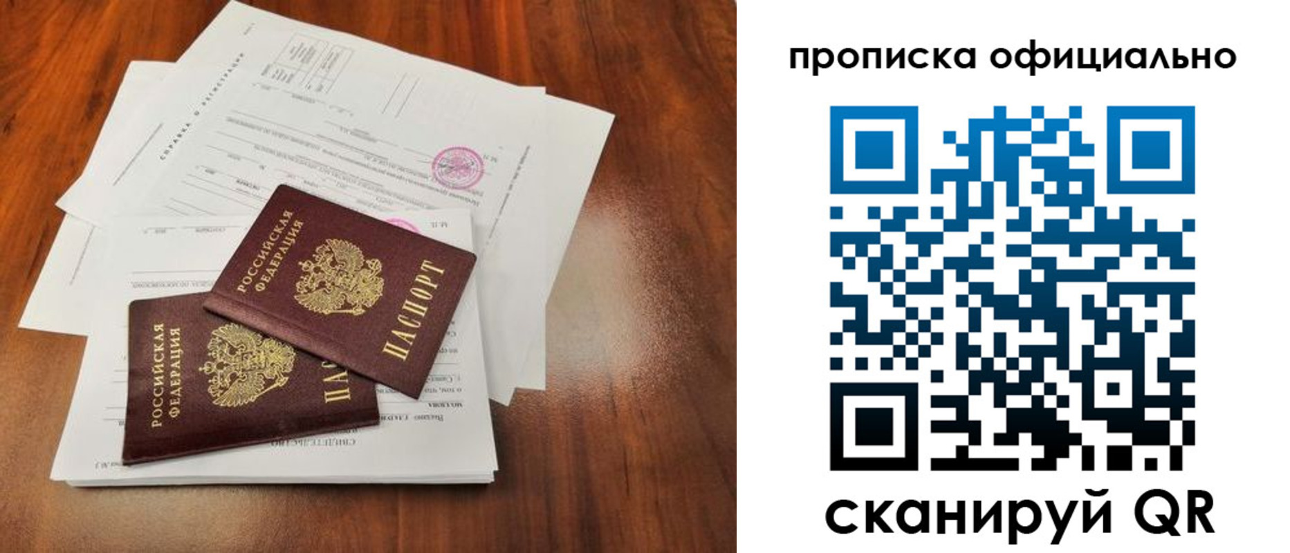 пропишу в квартире в Салавате