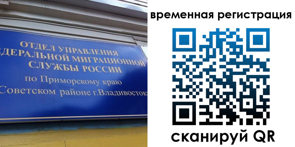 временная регистрация надежно в Салавате